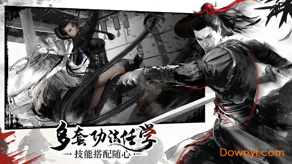 昆仑游无限铜钱元宝版 游戏截图