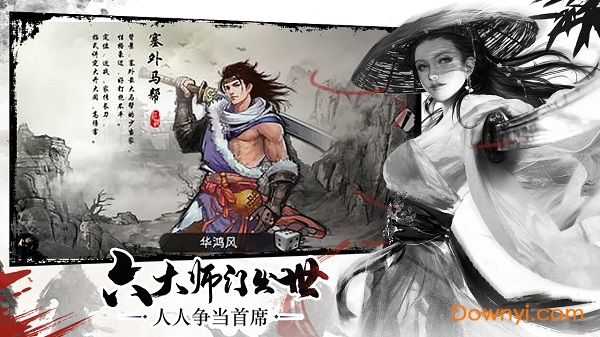 昆仑游无限铜钱元宝版 游戏截图
