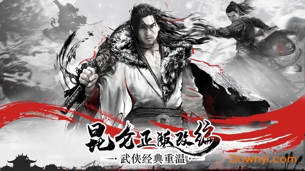 昆仑游无限铜钱元宝版 游戏截图